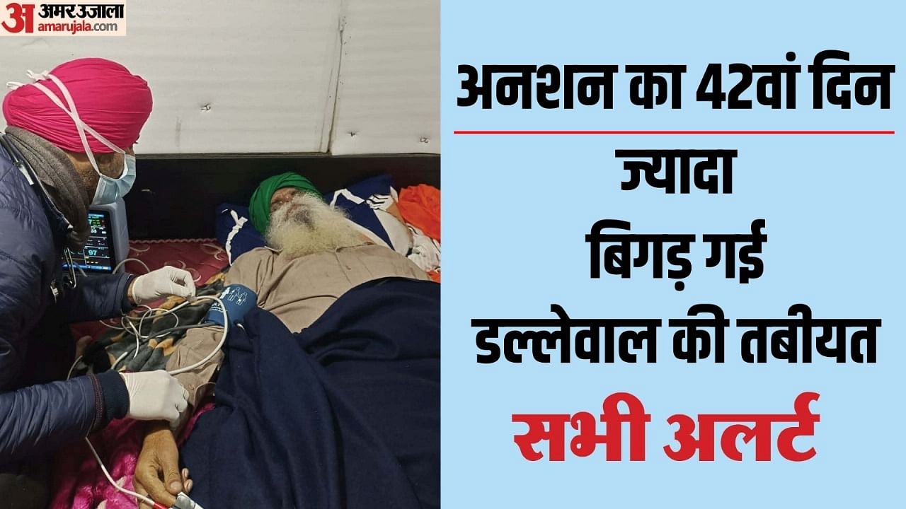Farmer leader Jagjit Singh Dallewal blood pressure sudden drop
