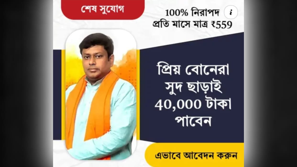 West Bengal: Fraud using photo of Union Minister Sukanta Majumdar, complaint lodged
