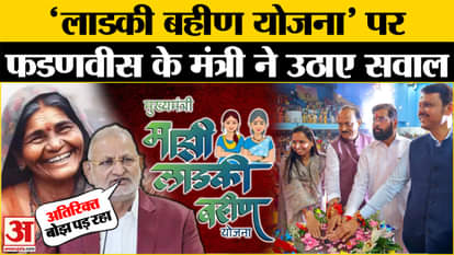 Maharashtra Politics: Maharashtra Agriculture Minister Manikrao Kokate raised questions on 'Ladki Bahin Yojana