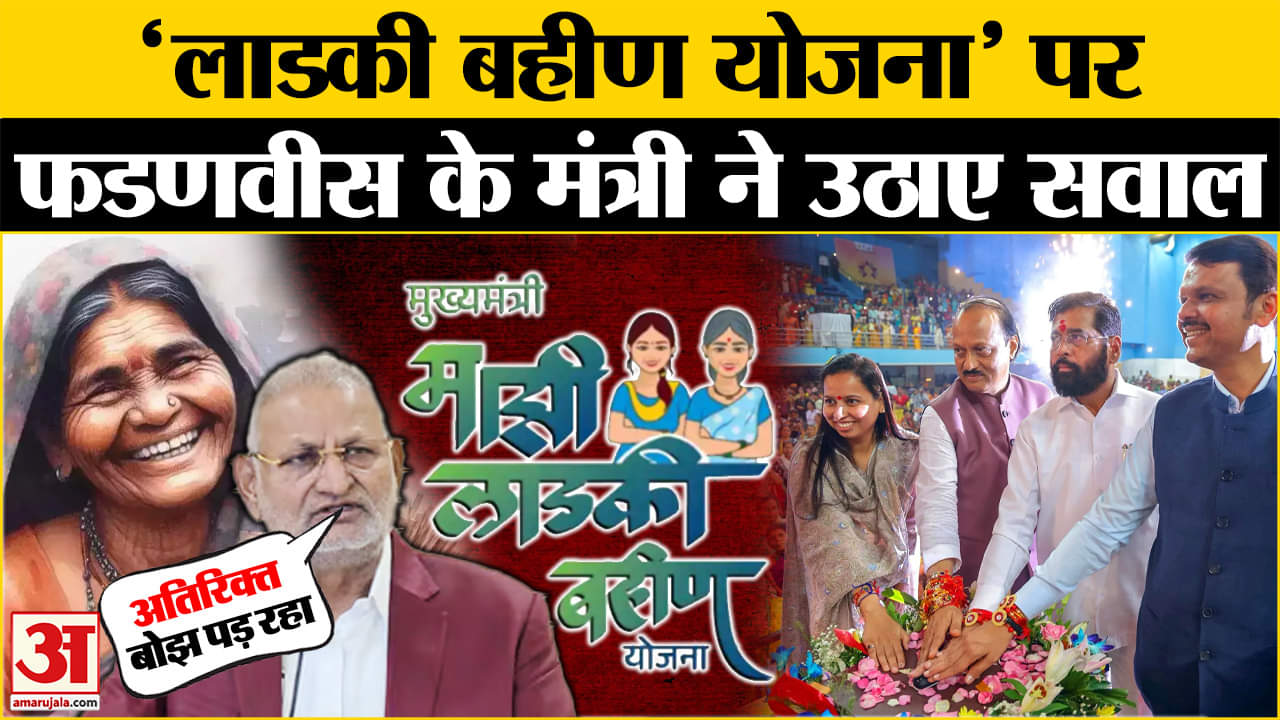 लाडकी बहीण योजना