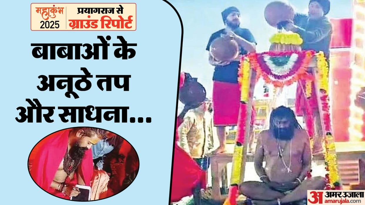 Mahakumbh 2025 Sage Will Speak Only After His Demand Fulfilled; Takes an Early Morning Bath With Ganga Water