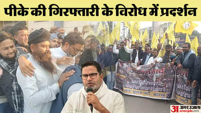 Bihar News : Prashant Kishor denied bail after bpsc protest bihar police arrested prashant kishor sent to jail