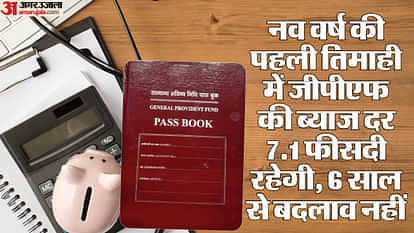 central government did not increase the rate of interest on General Provident Fund