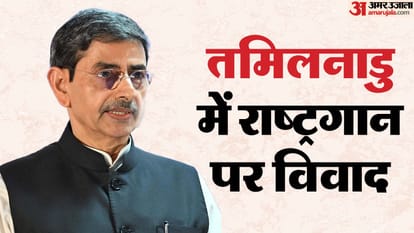 Tamil Nadu National Anthem Row Gov walk out of Assembly in anger accused of Jan Gan Man insult hindi updates
