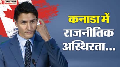 ट्रू़डो के इस्तीफे के बाद राजनीतिक उथल-पुथल