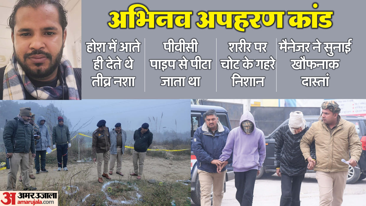 UP Abhinav Kidnapping Case force drink alcohol goons used to beat him brutally with butt of gun