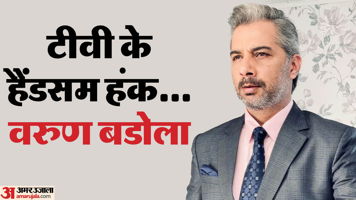 Varun Badola Birthday Special Know Unknown Facts about actor love life and Career Struggle
