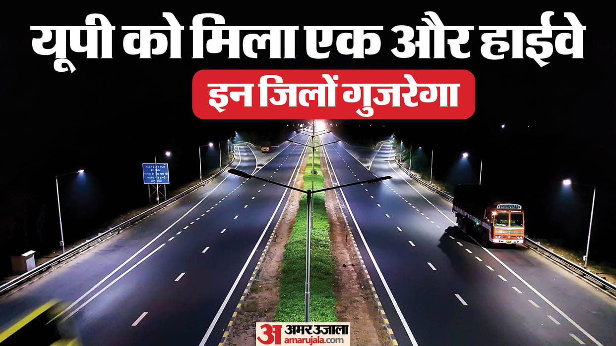 Agra To Bareilly Expressway corridor Journey Will Take Four Hours Know When It Will Be Ready