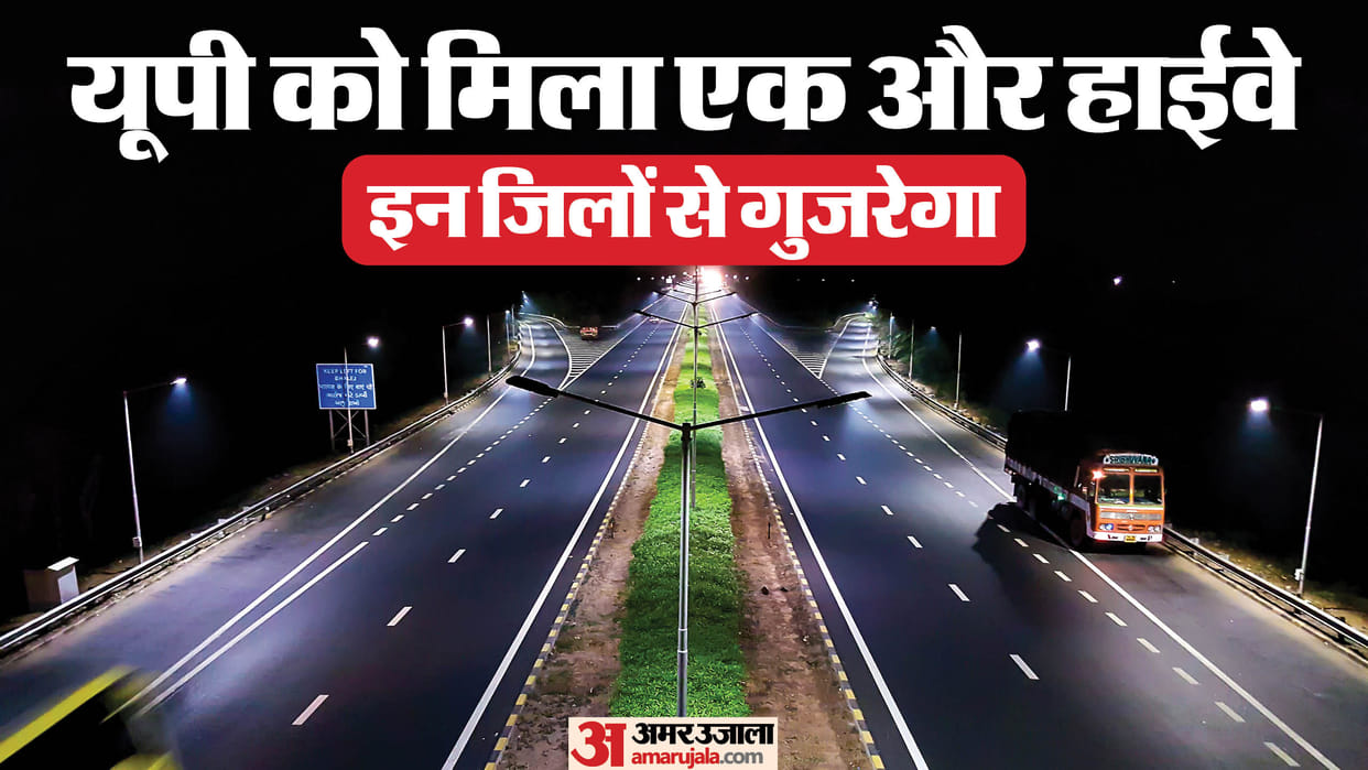 Gorakhpur-Shamli highway passing through 15 districts of UP will be connected to Panipat in Haryana