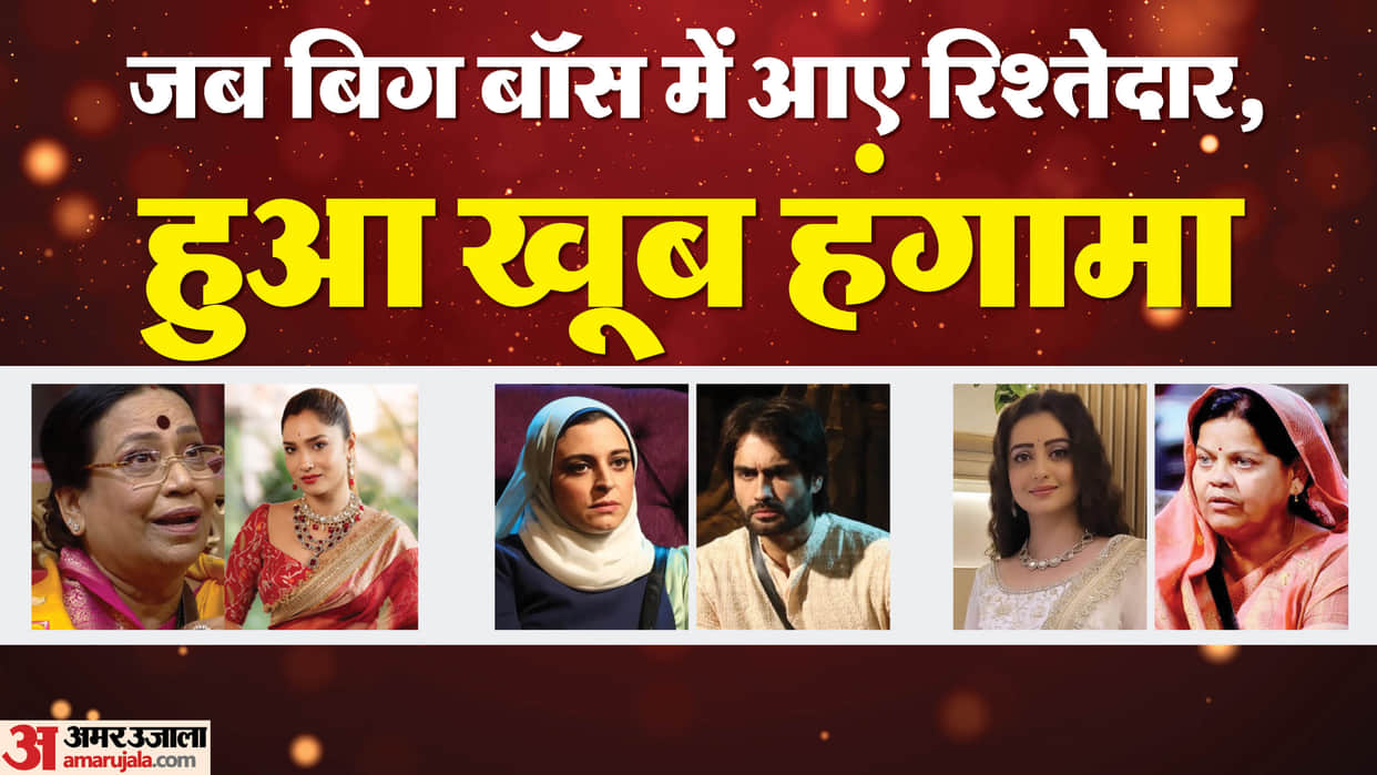 Bigg Boss Contestants Famous Family Drama Chahat Pandey Vivian Dsena Ankita Lokhande Bakhtiyaar Irani