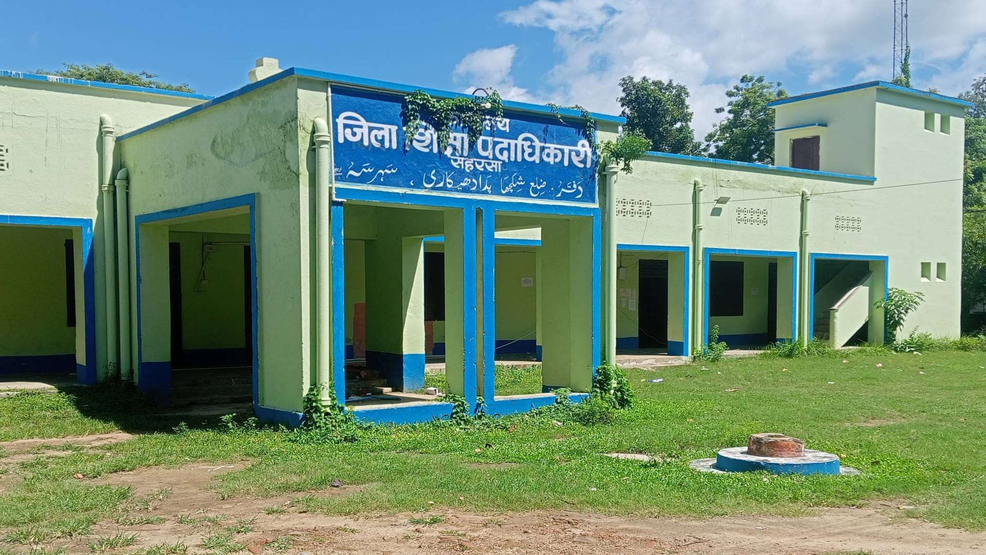 जिला शिक्षा कार्यालय, सहरसा