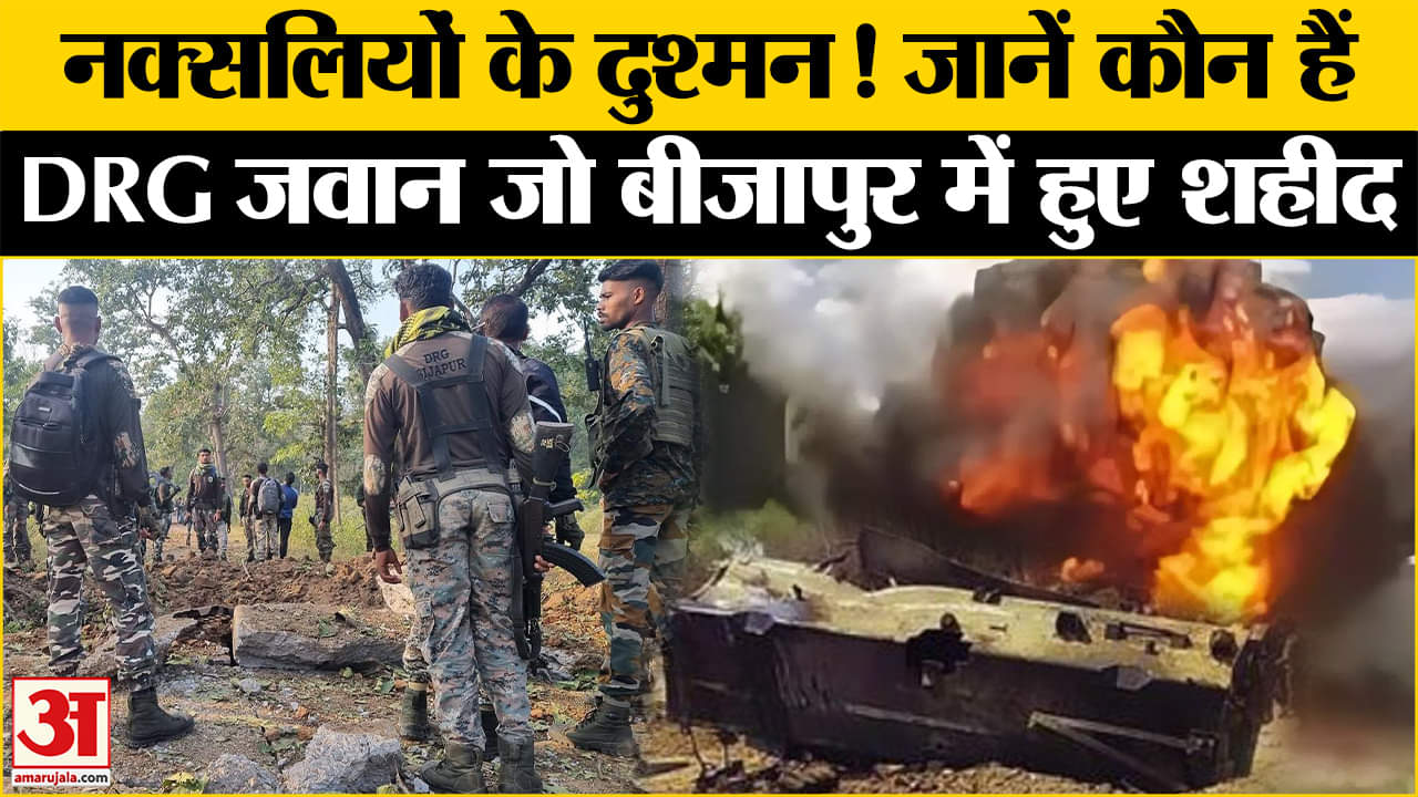 बीजापुर