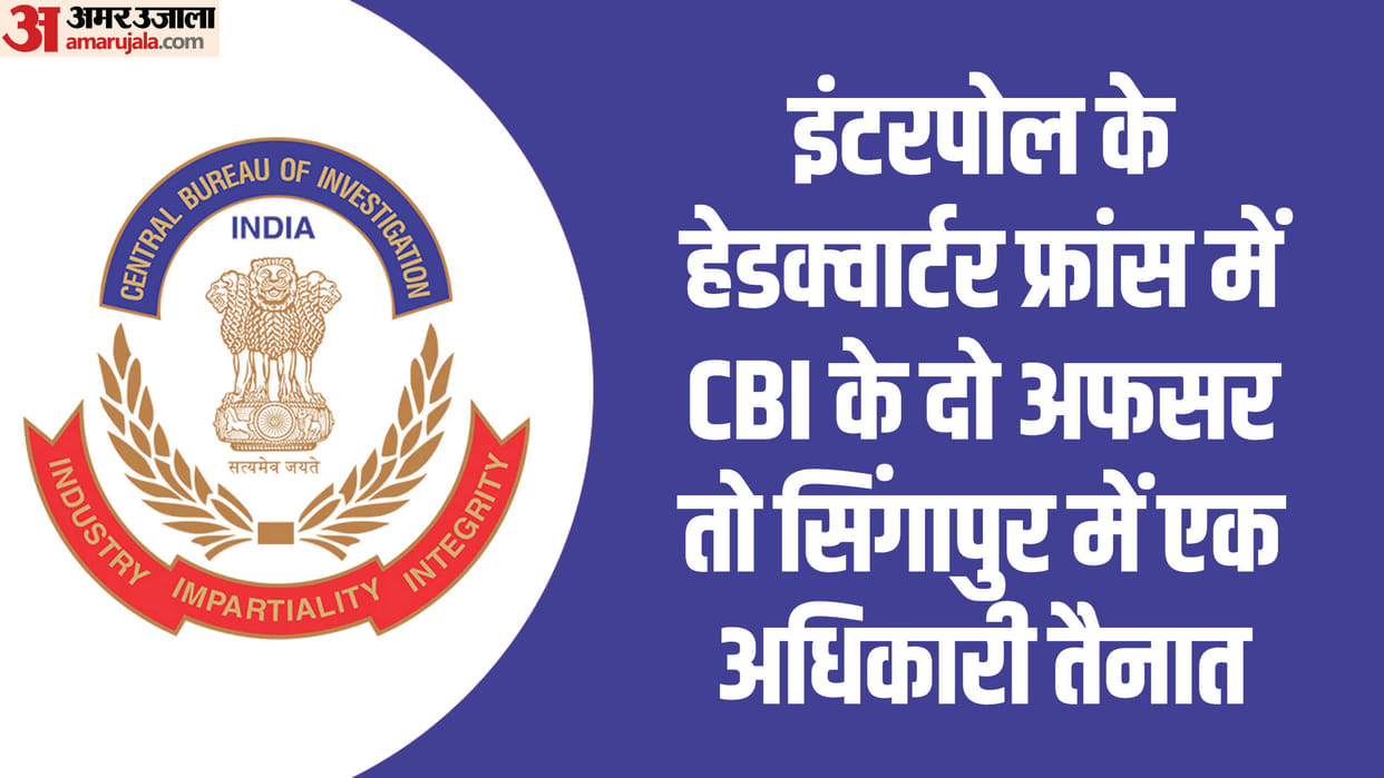 Bharatpol Portal: Wanted people will be soon brought to India 3 CBI officers in Interpol 170 notices sent 2024