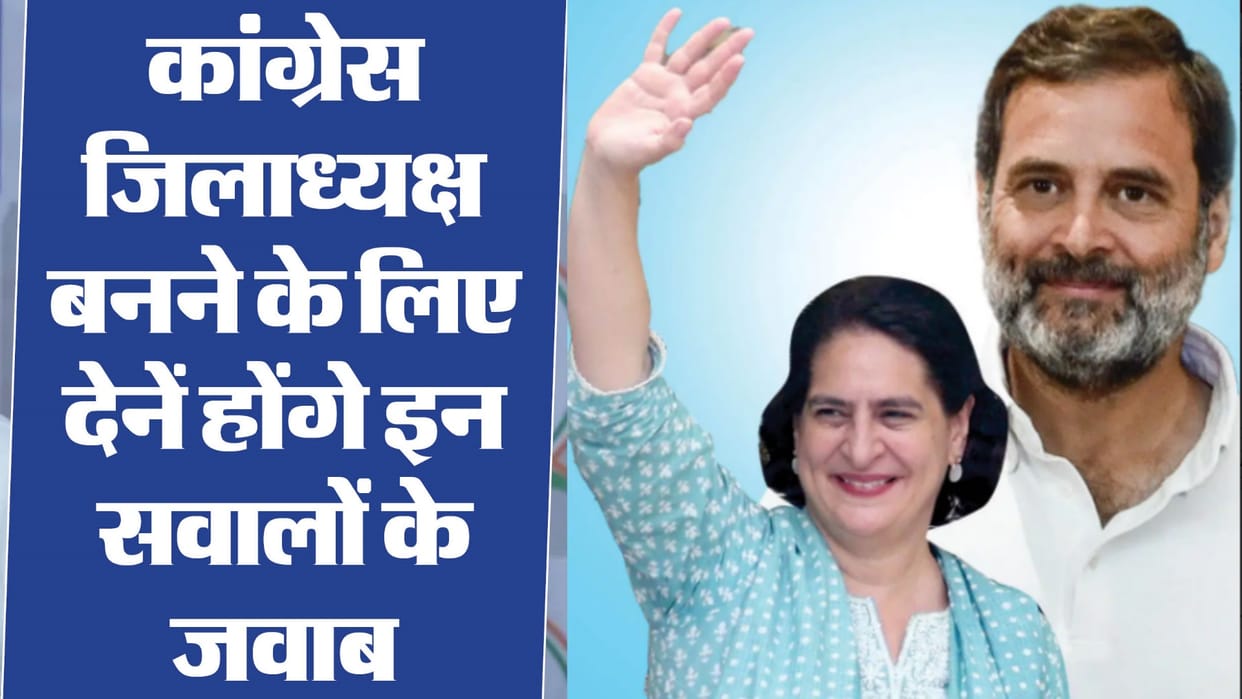 UP Congress is preparing party in a new way.