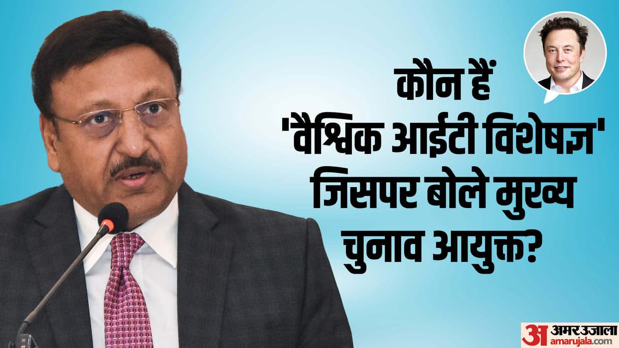 Did Chief Election Commissioner Rajiv Kumar take a jibe at Elon Musk over EVM validity?