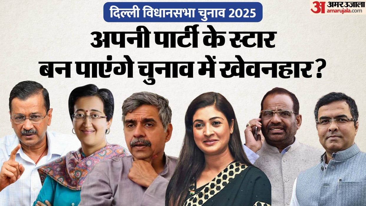 Delhi Assembly Election 2025 issues in Polls faces from Arvind Kejriwal to Pravesh Verma Atishi to Alka Lamba