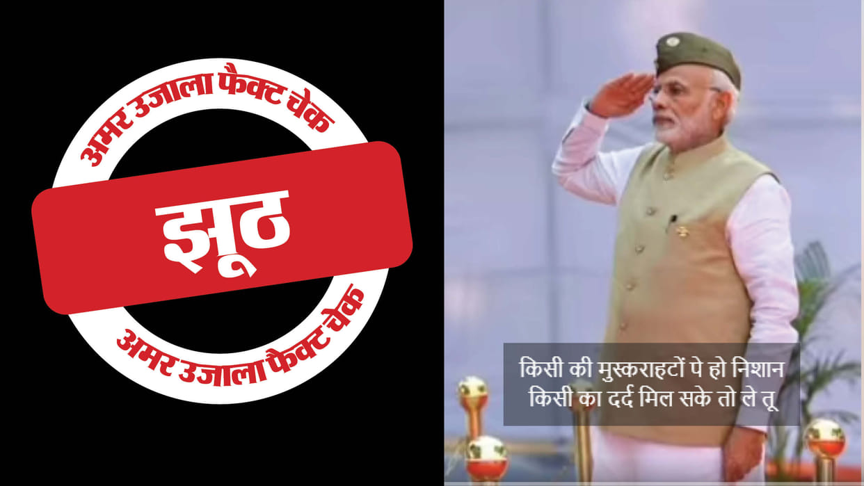 video of PM Modi singing the song Jeena Isi Ka Naam Hai is AI generated