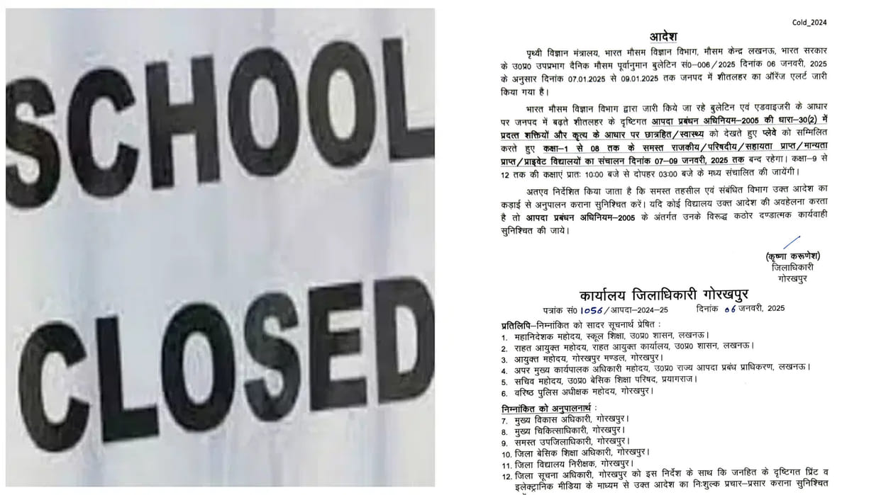 UP School Closed in Gorakhpur DM Orders Closure of Schools Up to 8th Grade Until January 9 Due to Severe Cold