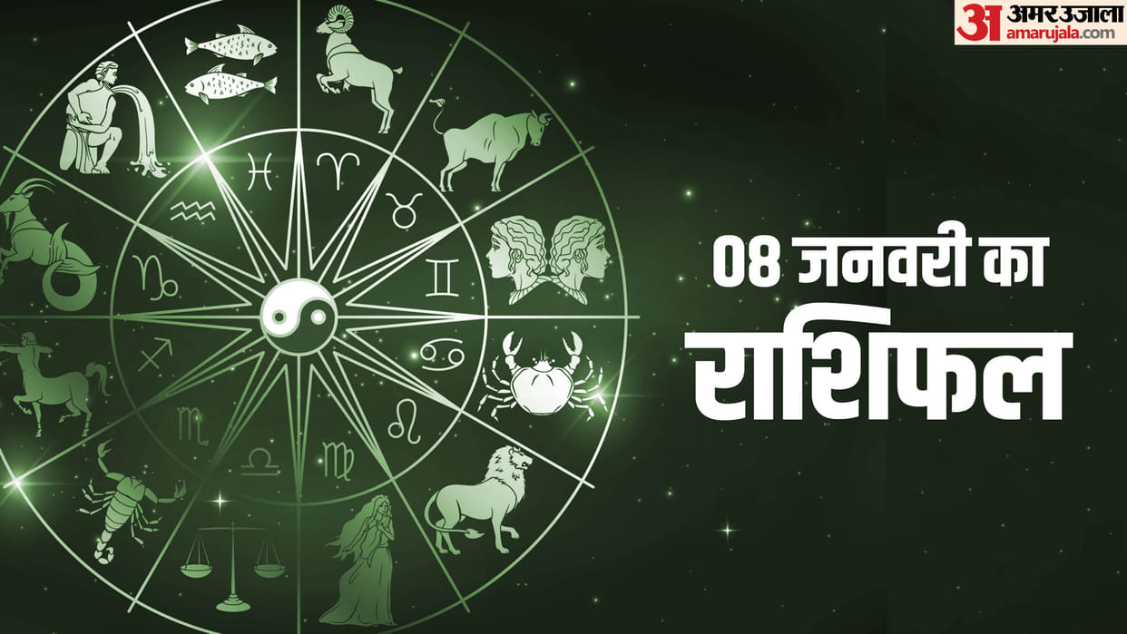 Aaj Ka Rashifal Daily Horoscope Prediction 08 January 2025 mesh mithun kark singh kanya kumbh