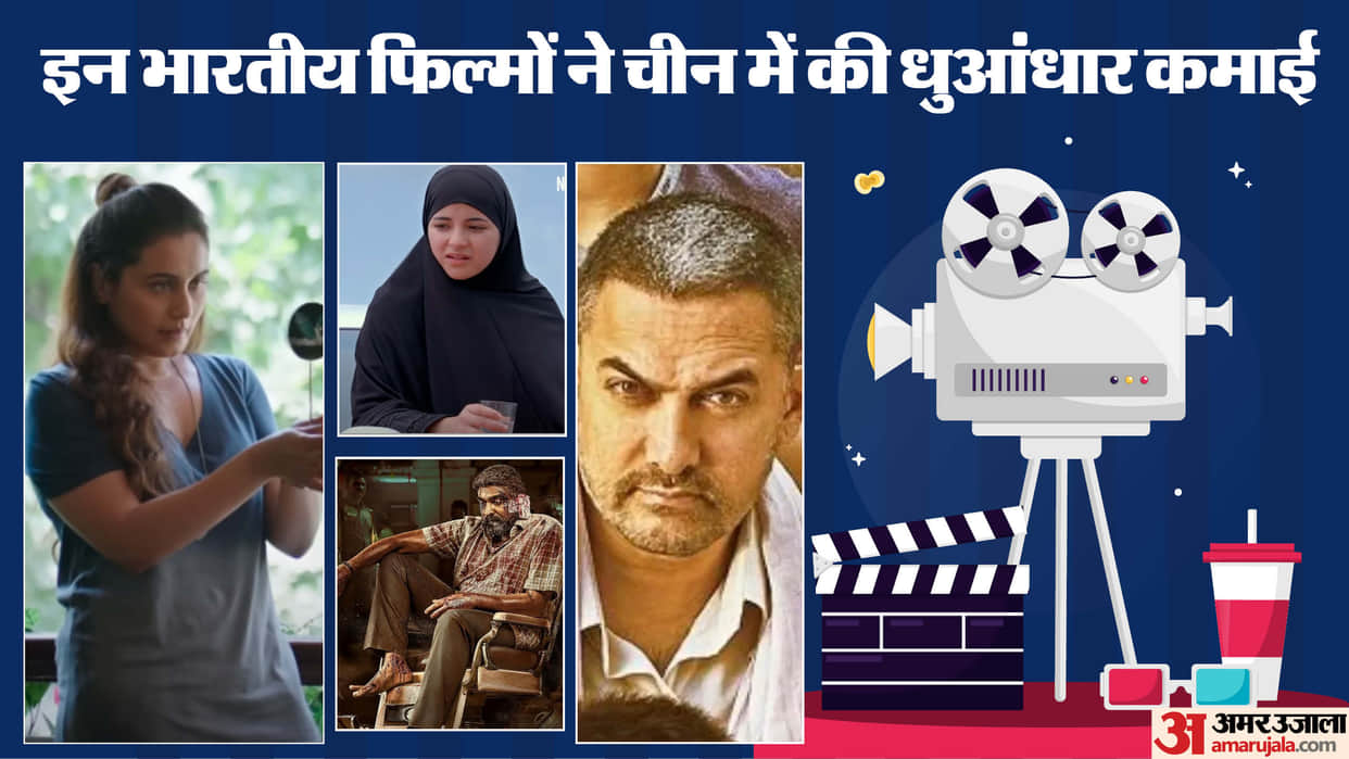 From Maharaaja to Dangal and secret superstar details of Indian Movies box office collection In China