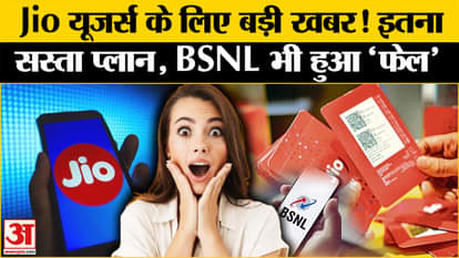 Jio New Recharge Plan: Jio released the plan, good news for crores of users, get recharge done by this day