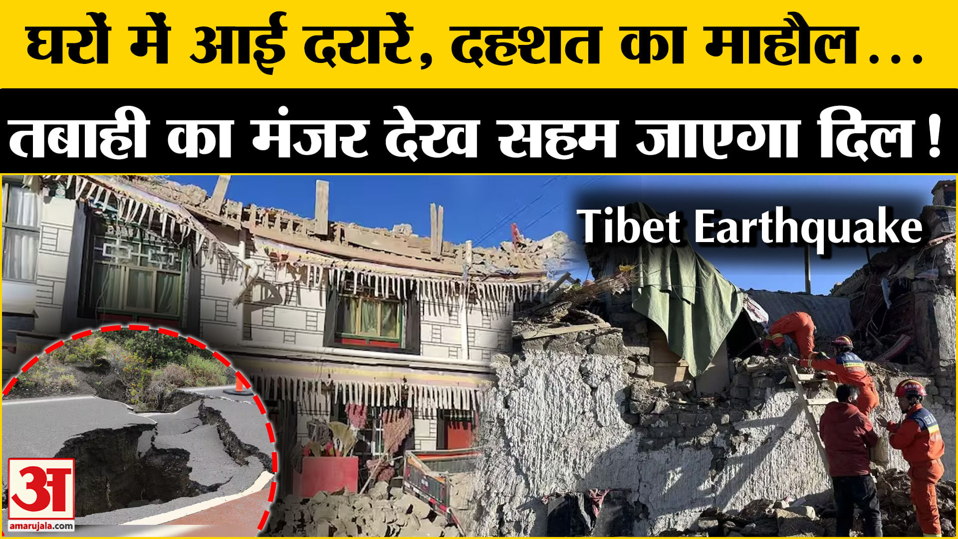 Tibet Earthquake Today Earthquake Caused Devastation In Tibet