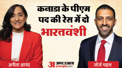 कनाडा के पीएम पद के दावेदार