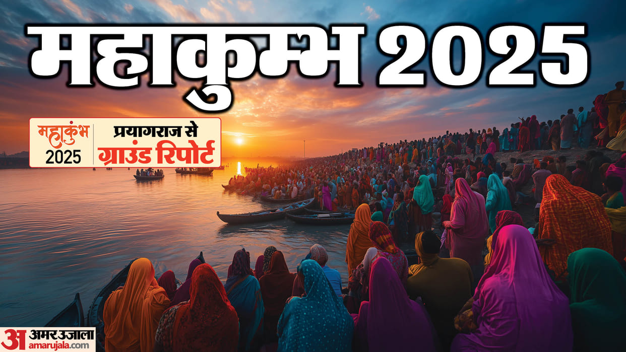 Mahakumbh 2025 varanasi disaster department issued an advisory for devotees