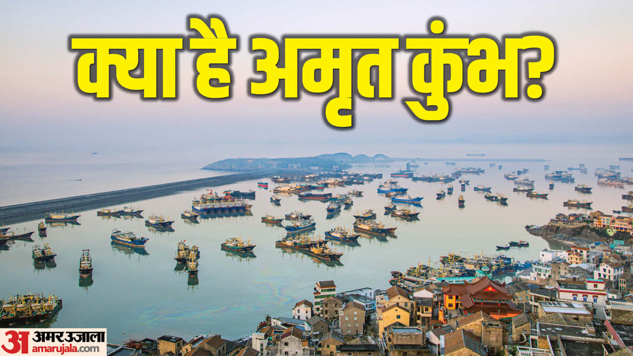 MahaKumbh 2025 Kumbh Mela Ki Katha In Hindi know amrit kumbh story
