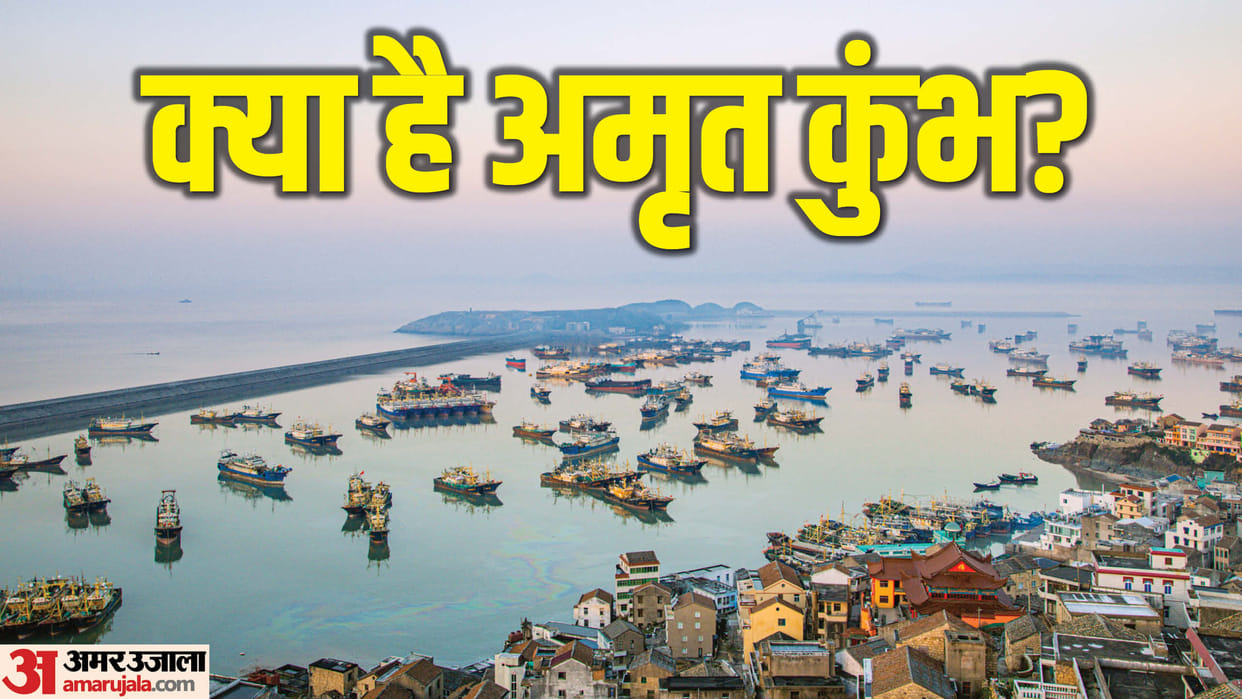 MahaKumbh 2025 Kumbh Mela Ki Katha In Hindi know amrit kumbh story