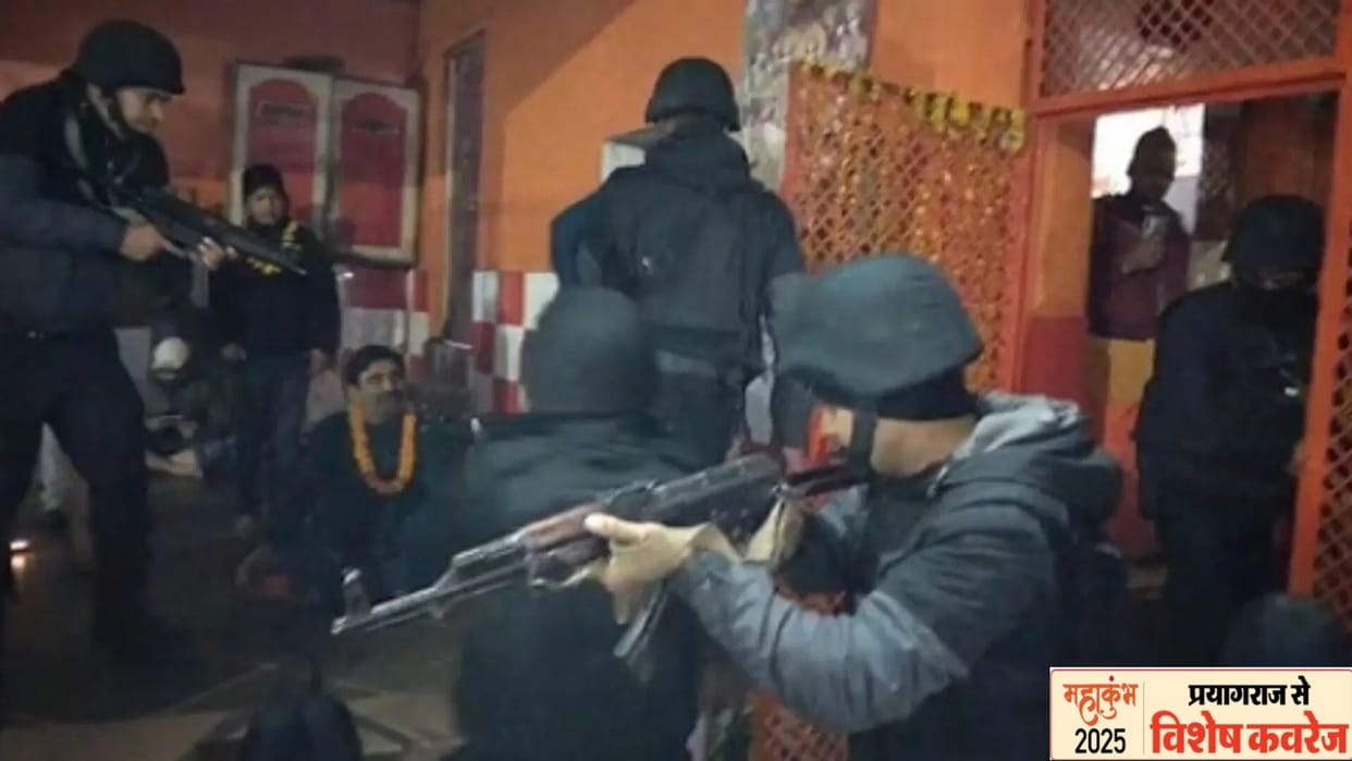 Mahakumbh 2025 ATS conducted a mock drill Hanuman Temple
