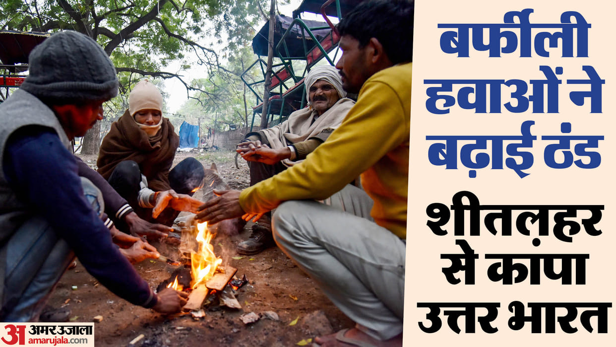 Weather Forecast Today: Imd Alert cold wave lite rain North, Central India Aaj ka Mausam News