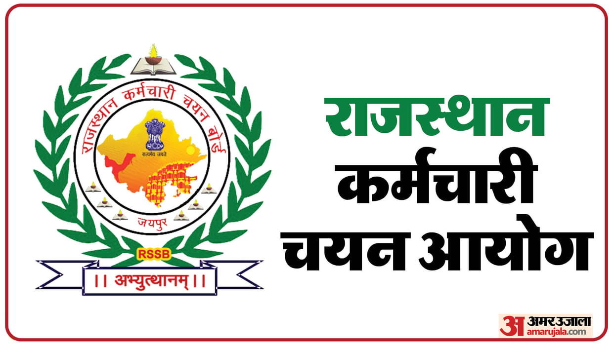 Rajasthan Clerk and Junior Assistant Phase-2 exam schedule announced; Know when exam will held