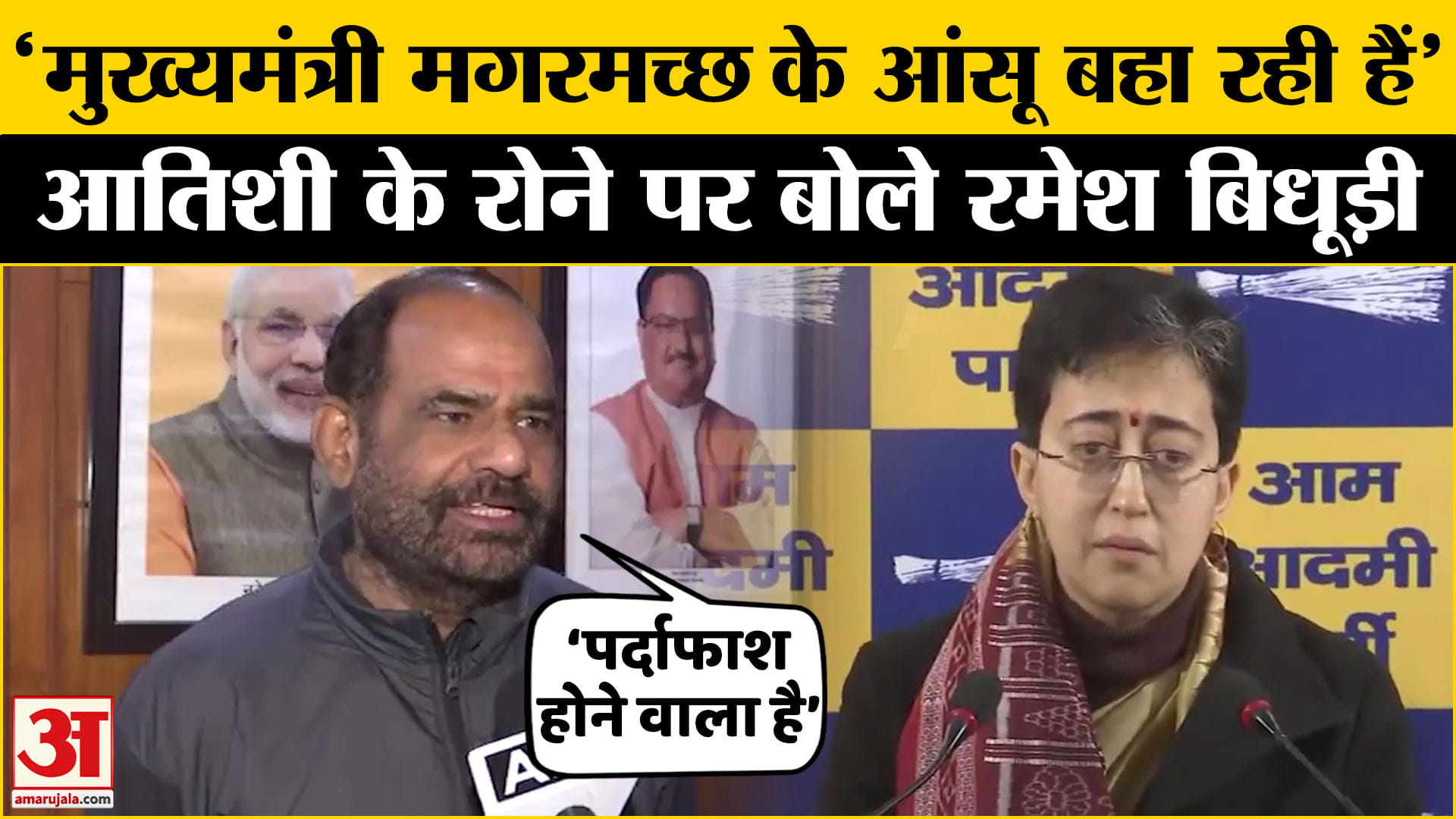 रमेश बिधूड़ी