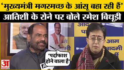 रमेश बिधूड़ी Delhi Election 2025: Ramesh Bidhuri targeted CM Atishi by taking the name of 'Afzal Guru'