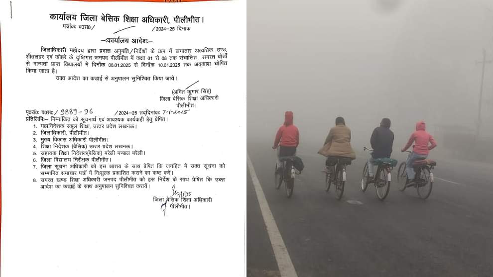 Schools closed up to class 8th till ten January due to cold and fog in Pilibhit