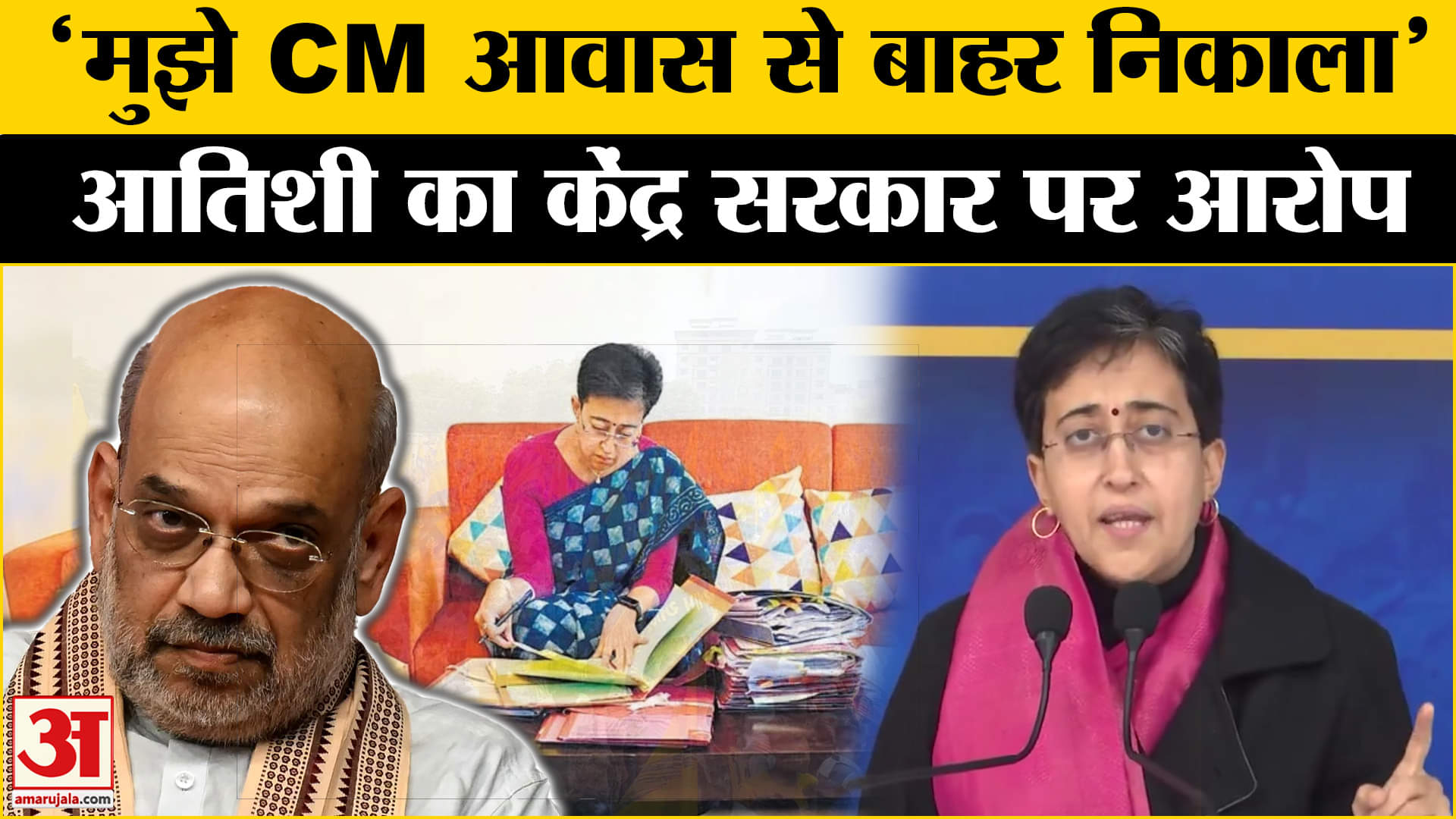 दिल्ली चुनाव की घोषणा होने के बाद BJP पर भड़कीं Atishi, लगाए आरोप |AAP