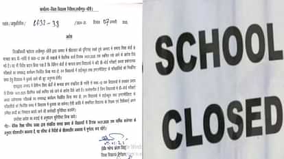 Up School Closed News Dm new Order Due To Cold Wave All Schools Up To 12th Will Remain Closed Till 14 January