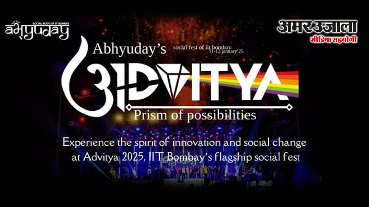 Advitya 2025: IIT Bombay's two-day festival Advitya will be held on January 11 and 12; Check details here