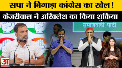 Delhi Election 2025: When Akhilesh Yadav gave a blow to Congress, Arvind Kejriwal said a big thing