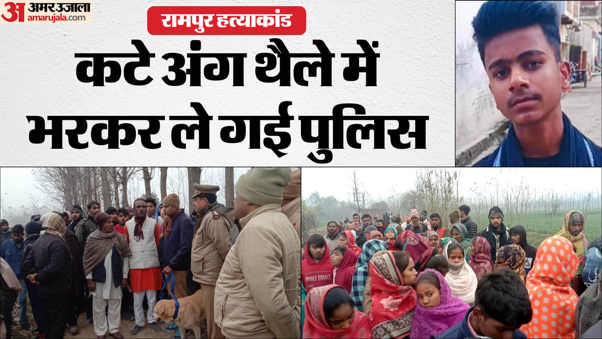 Brutal Murder of Student in Rampur Body Parts Found Severed Chest Missing Rampur Student Murder Case