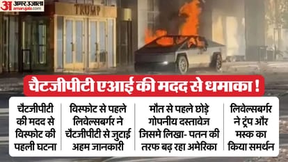 लासवेगास में हुआ था धमाका