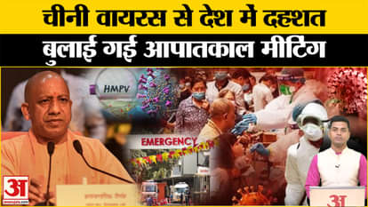 China New Virus HMPV: Panic in India due to virus spread in China. HMPV Virus Outbreak. Bengaluru