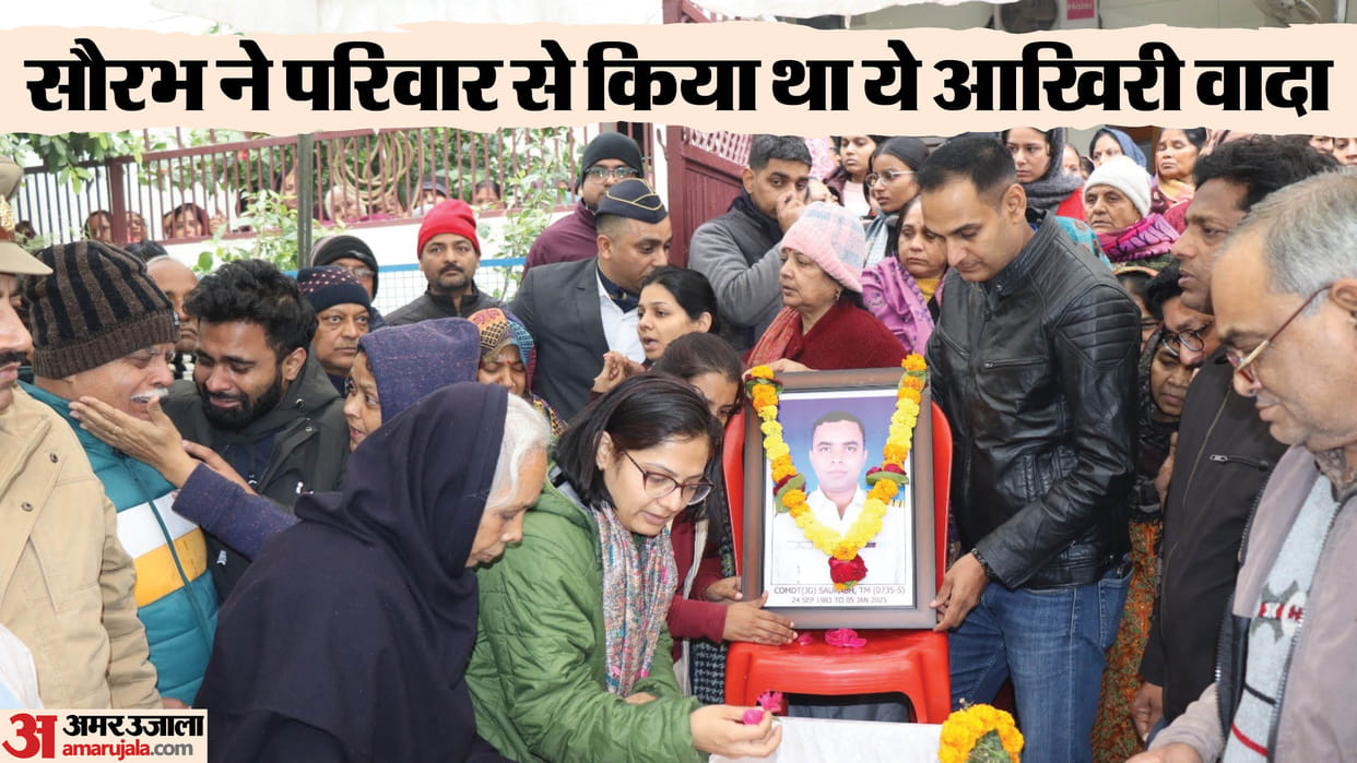 Coast Guard Commandant Saurabh Yadav Emotional Farewell in Prayagraj After Porbandar Helicopter Crash Prayagra