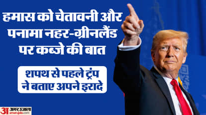 डोनाल्ड ट्रंप, नवनिर्वाचित, अमेरिकी राष्ट्रपति