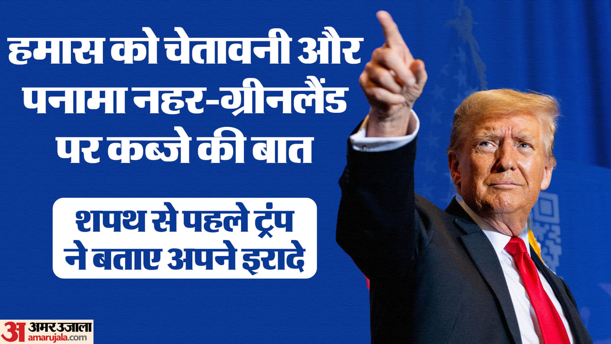 Donald Trump revealed his agenda before taking oath