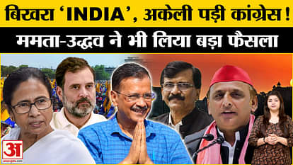 Delhi Election 2025: After Akhilesh Yadav, Mamta Banerjee and Uddhav Thackeray also gave a big blow to Congres