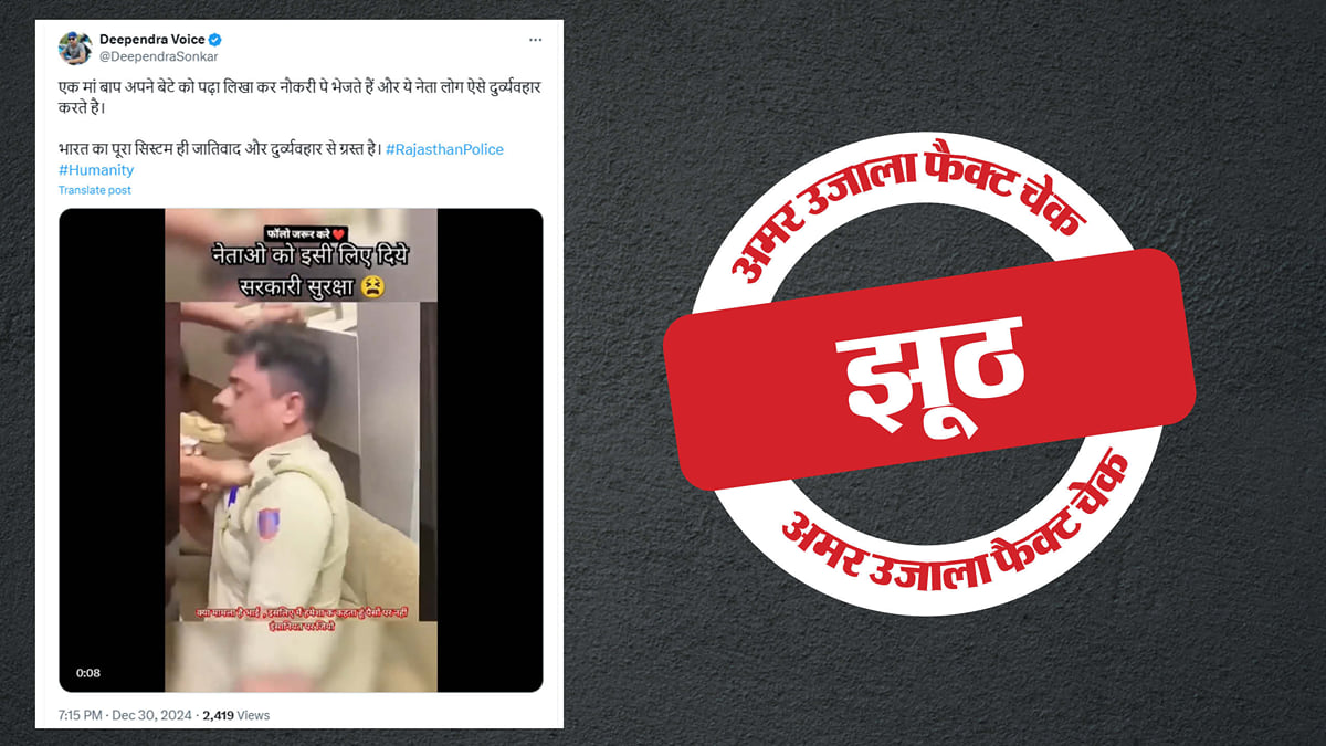 Image accompanying दिल्ली पुलिस के सिपाही के साथ मारपीट