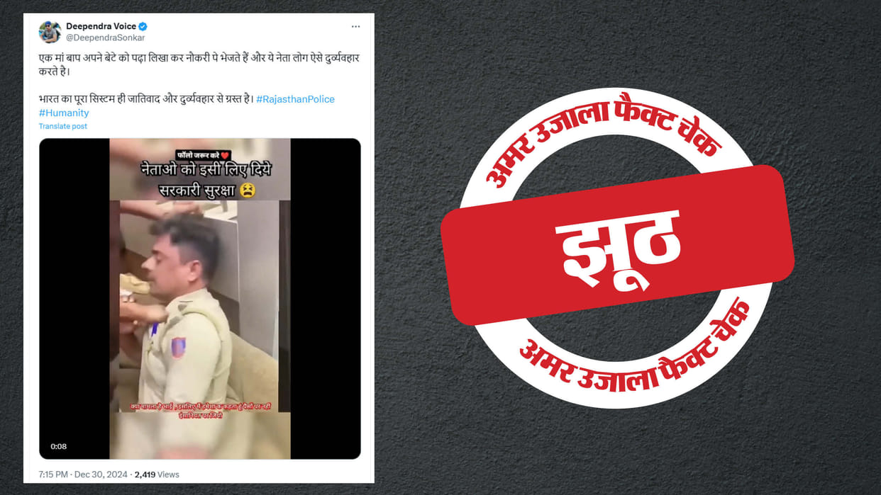 Old video of Delhi Police constable assaulted shared as recent