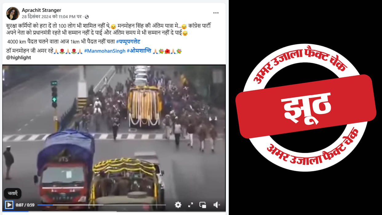 less than 100 people attended former PM Manmohan Singh's last rites is false